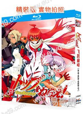 飛躍巔峰(1-2季+電影版+SP)(1988-2004)(動漫劇)(2BD)(25G藍光精裝版)