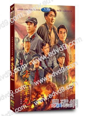 浴血榮光(2025)(王仁君 王誌飛)(高清6片裝)	