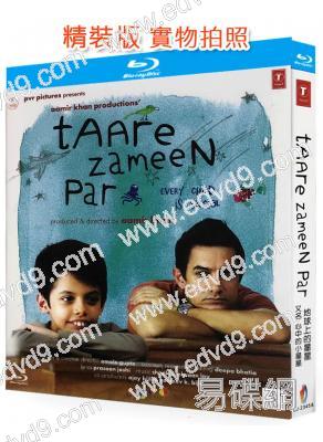 地球上的星星1/心中的小星星(2007)(阿米爾·汗)(經典重發)(25G藍光)