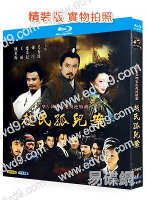 趙氏孤兒案(2013)(吳秀波 應采兒)(2BD)(25G藍光精裝版)