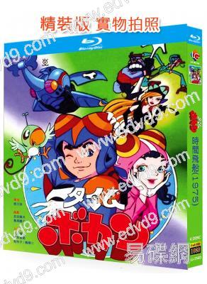 時間飛船(1975)(動漫劇)(4BD)(25G藍光精裝版)	