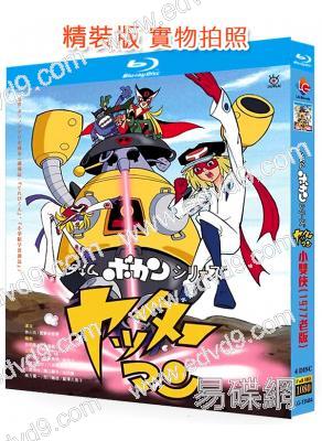 小雙俠(1977老版)(動漫劇)(4BD)(25G藍光精裝版)