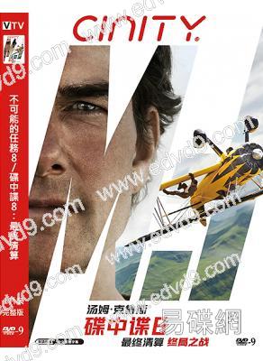 (換版)不可能的任務8/碟中諜8:最終清算(2025)(湯姆·克魯斯)(高清獨家版)