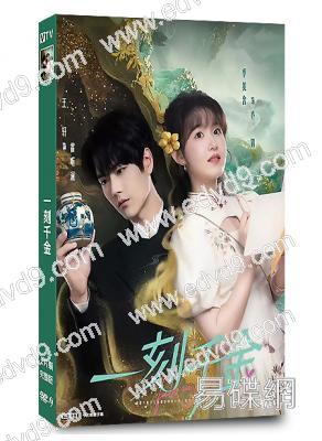 一刻千金(2025)(王軒 季美含)(短劇)(2片裝)(高清獨家版)(KKTV同步播放)