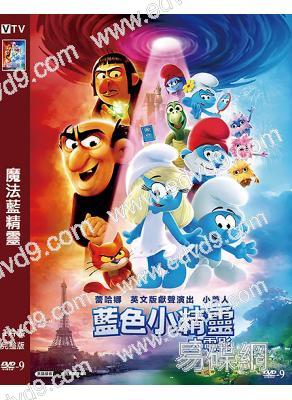 魔法藍精靈(2025)(台灣院綫電影)(動漫)(高清獨家版)