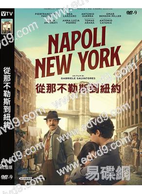 從那不勒斯到紐約(2025)(意大利劇情片)(高清獨家版)