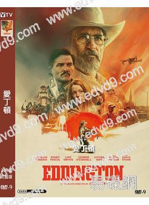 愛丁頓(2025)(金像影帝華金·菲尼克斯)(高清獨家版)