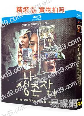 以幸存者之名:深入韓國慘案(2024)(紀錄片)(2BD)(25G藍光)