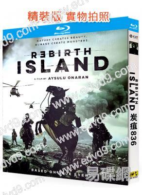 炭疽836/重生島(2024)(末日災難片)(25G藍光)