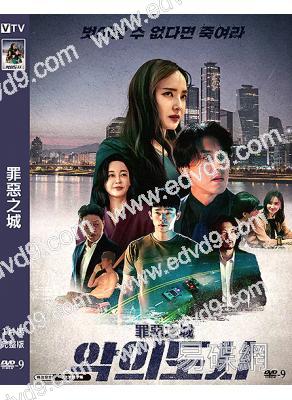 罪惡之城(2025)(玄宇成 韓彩英)(犯罪劇情片)(高清獨家版)