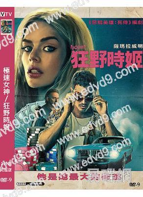 極速女神/狂野時姬(2025)(薩瑪拉·維文)(動作驚悚片)(高清獨家版)