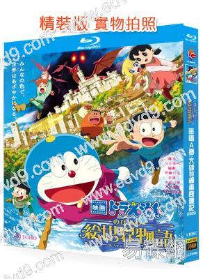 哆啦A夢:大雄的繪畫奇遇記(2025)(動漫)(25G藍光)