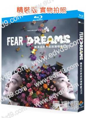 陳奕迅《恐懼與夢想》巡回演唱會(2025)(25G藍光精裝版)