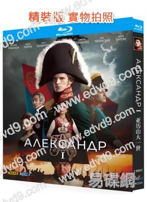 亞歷山大一世(2025)(俄國歷史劇)(2BD)(25G藍光)