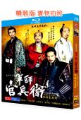 大河劇軍師官兵衛(完結篇)(2014)(大河劇)(4BD)(...