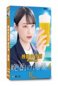 晚酌的流派 第四季:夏篇(2025)(栗山千明)(4片裝)(高清獨家版)