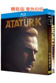 阿塔圖爾克1881-1919(1-2部)(2023-2024...