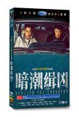 暗潮緝凶(2025)(陳建斌 陳若軒)(高清5片裝)