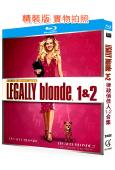 律政俏佳人/金法尤物(1-2部)(2001-2003)(經典...