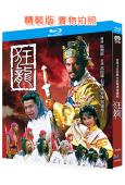 狂龍(1988)(2BD)(呂良偉 石修)(國/粵雙語)(2...