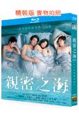 親密之海(2025)(台劇)(2BD)(25G藍光)