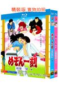 相聚一刻(1986)(動漫劇)(8BD)(25G藍光精裝版)