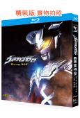 賽羅奧特曼 第1-2季(2BD)(25G藍光精裝版)