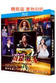 我是歌手第10季/歌手6(2025)(3BD)(25G藍光精...