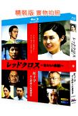 紅十字:女人們的入伍通知單(2015)(松島菜菜子 西島秀俊)(25G藍光精裝版)