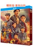 浴血榮光(2025)(王仁君 王誌飛)(4BD)(25G藍光...