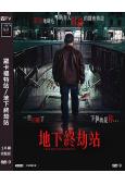 羅卡福特站/地下終劫站(2024)(台灣院線電影)(驚悚片)...