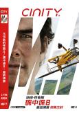 (換版)不可能的任務8/碟中諜8:最終清算(2025)(湯姆·克魯斯)(高清獨家版)