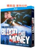 染血黑錢(2020)(湯姆·貝倫傑)(動作劇情片)(25G藍...