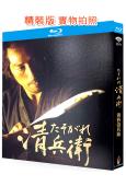 黃昏清兵衛(2002)(真田廣之 宮澤理惠)(經典重發)(2...
