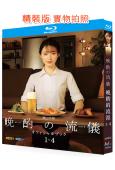 晚酌的流派(1-4季)(2025)(栗山千明)(4BD)(2...