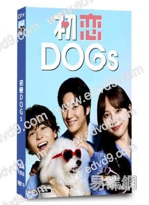 初戀DOGs(2025)(清原果耶 羅人友)(日韓合拍)(4片裝)(高清獨家版)(緯來同步播出)
