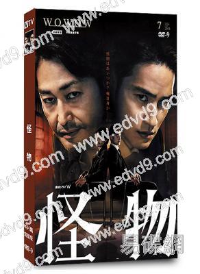怪物(2025)(日本劇版)(安田顯 水上恒司)(4片裝)(高清獨家版)