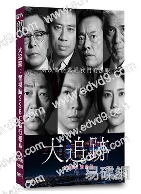 大追蹤:警視廳SSBC强行犯系(2025)(相葉雅紀 松下奈緒)(4片裝)(高清獨家版)