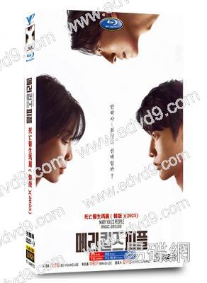 死亡醫生瑪麗(韓版)(2025)(李寶英 李民基)(高清5片裝)