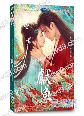 獻魚(2025)(陳飛宇 王影璐)(高清6片裝)