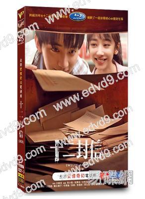 十二封信(2025)(周翊然 王影璐)(高清4片裝)