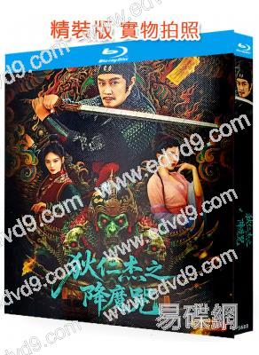 狄仁傑之降魔咒(2025)(陳浩民)(懸疑古裝片)(25G藍光)