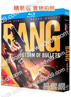 反悔槍手(2025)(彼得·威勒)(槍戰動作片)(25G藍光)