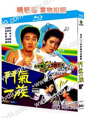 鬥氣一族(1988)(周星馳 吳君如)(家庭喜劇片)(2BD)(25G藍光精裝版)