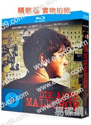 馬爾多羅行動(2024)(犯罪劇情片)(25G藍光)