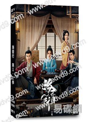 海昏行(第1-2季)(2025)(茅子俊 黃日瑩)(4片裝)(高清獨家版)(KKTV同步播放)