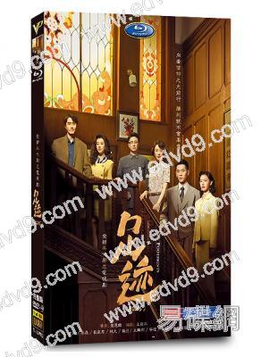 足跡(2025)(童瑤 劉奕君)(年代劇)(高清6片裝)