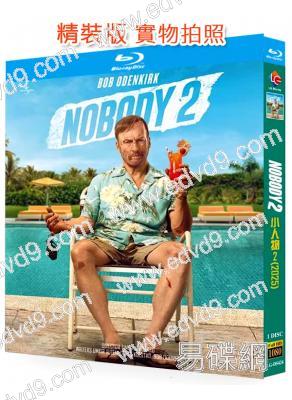 無名弒2/小人物2(2025)(動作片)(25G藍光)