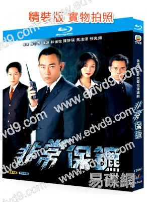 非常保鏢(1999)(林保怡 陳妙瑛)(2BD)(25G藍光精裝版)