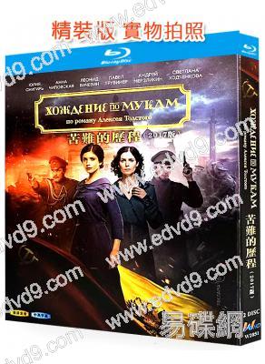 苦難的歷程/加略山之路(2017)(俄國歷史劇)(2BD)(25G藍光精裝版)